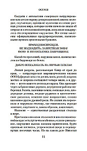 Wyspa zaginionych drzew
